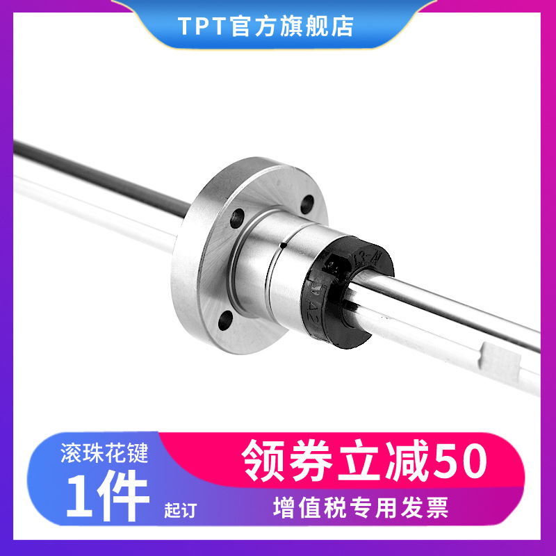 TPT空心花鍵軸 標(biāo)準(zhǔn)型不帶法蘭SLT20T2滾珠花鍵 可與品牌互換